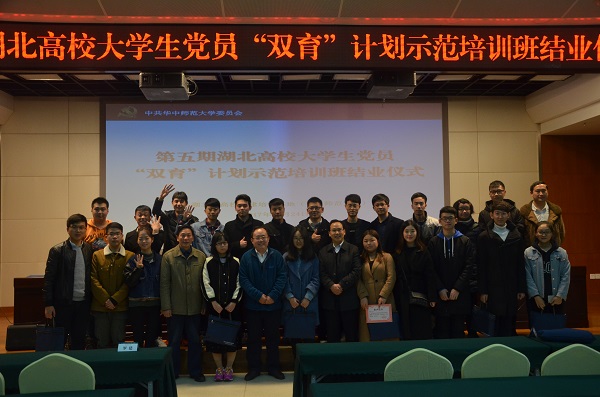 15.培训班第4小组学员集体合影,第二排右七为永利集团官网博士生蒋惠梦.JPG